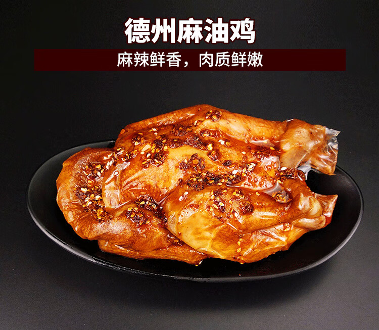 滷味雞肉熟食燒雞涼菜 麻油雞【圖片 價格 品牌 報價】-京東