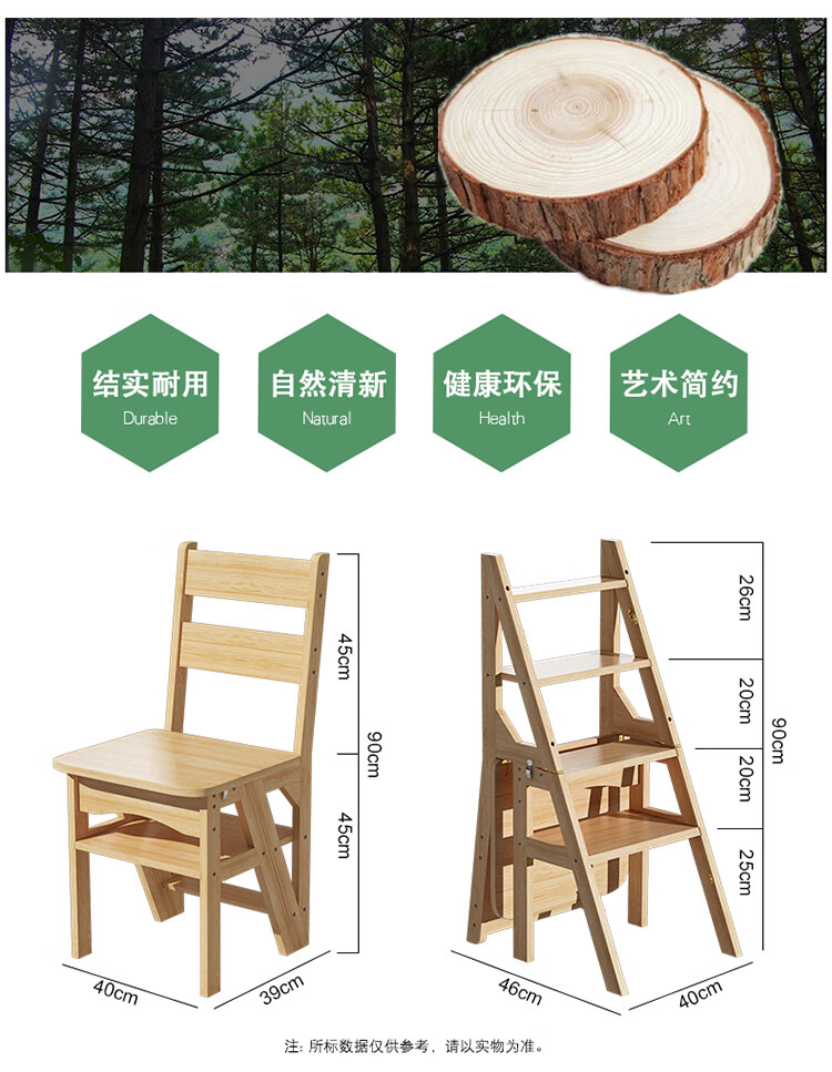 椅子变梯子家用多功能梯子凳折叠楼梯椅子室内两用踏步凳子变梯子实木