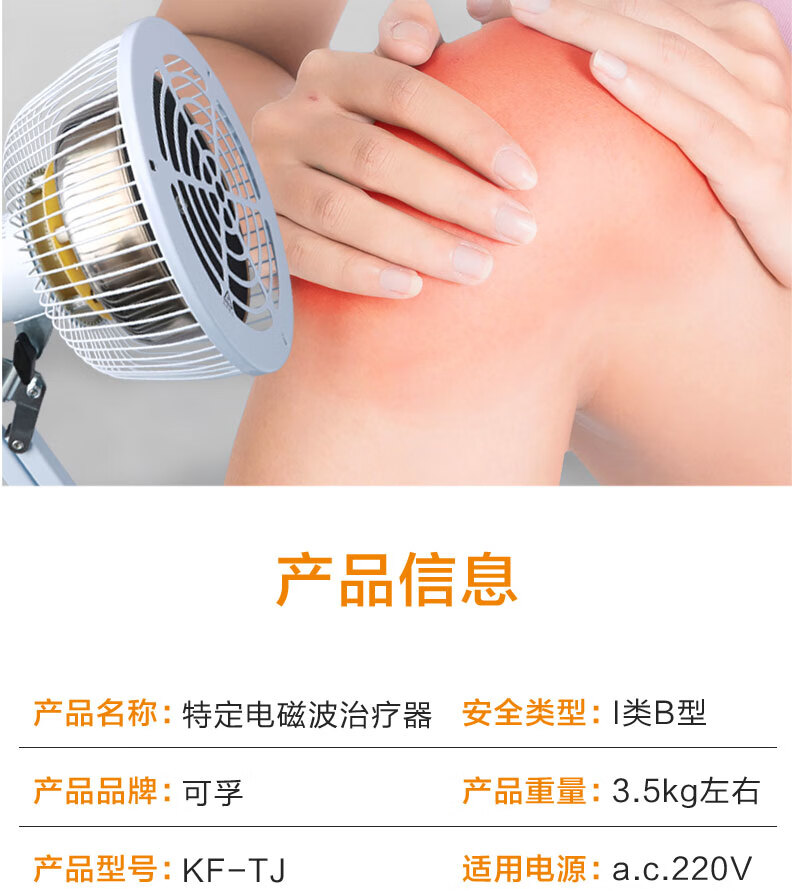理疗灯治疗器电加热烤腿膝盖热疗家用仪器考电烤电机器 基础款kf-lj