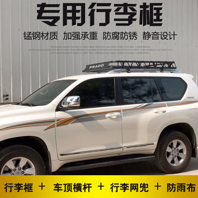 适用普拉多2700霸道40004700酷路泽陆巡专用行李框筐车顶架框架4000