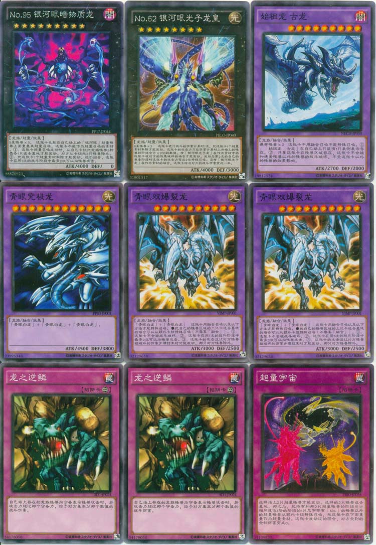 游戏王卡组白龙的守护者 亚白龙 青色眼睛的少女 贤士 青眼光龙生活日