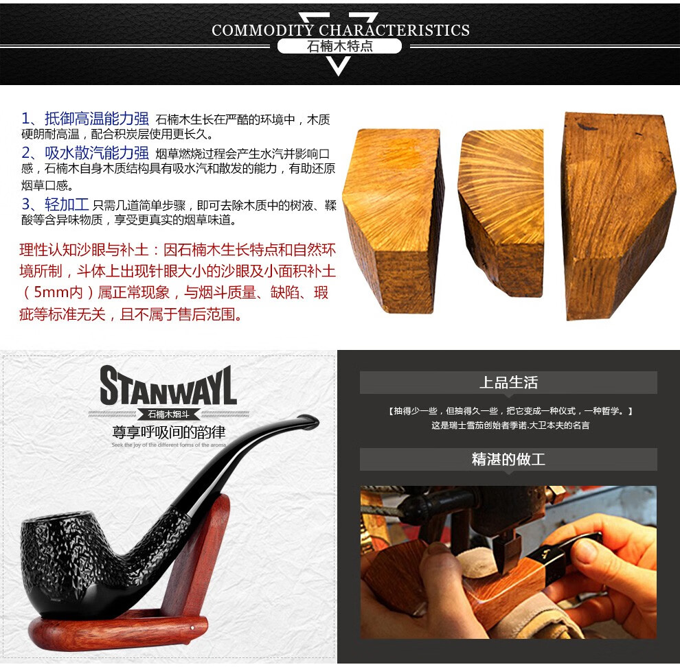 史丹威尔 Stanwayl进口原料石楠木烟斗老式手工全实木循环型过滤烟嘴弯式斗烟具男士烟斗丝入门sdwl 016深色木纹 图片价格品牌报价 京东