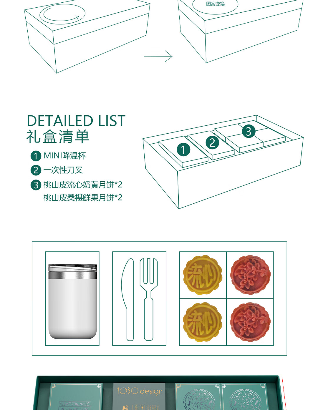 红帕原创设计中秋礼盒杯子套装《月来越好》