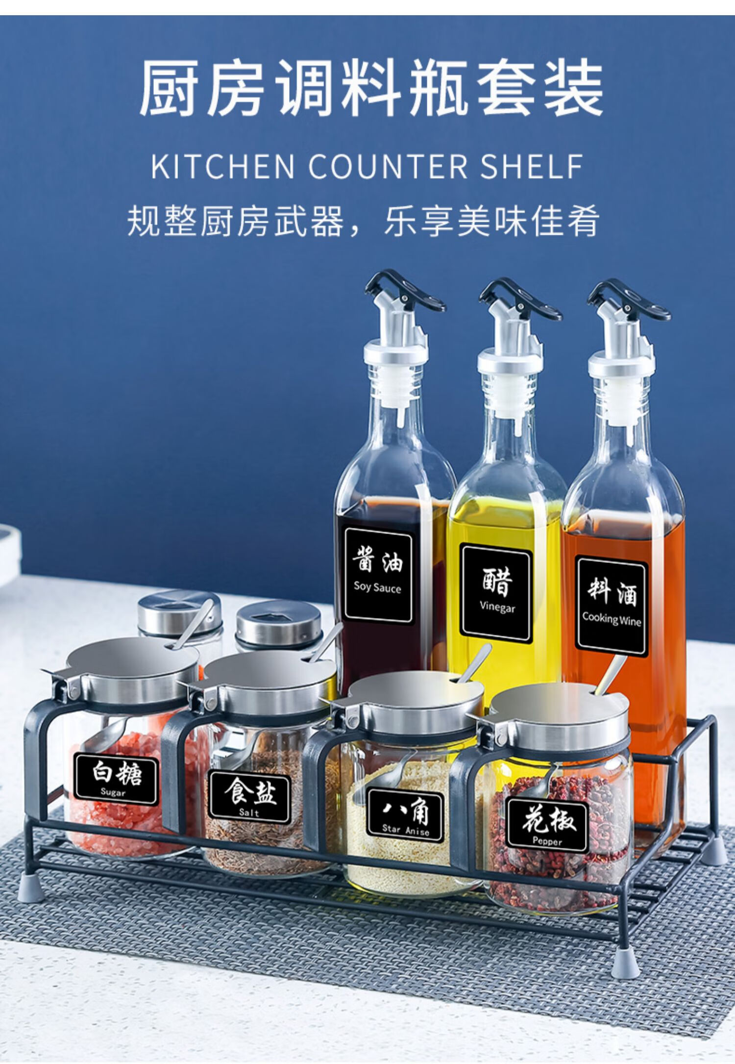 创森小米厨房家用调料盒套装玻璃罐子盐罐油壶盐糖味精调味罐调料瓶