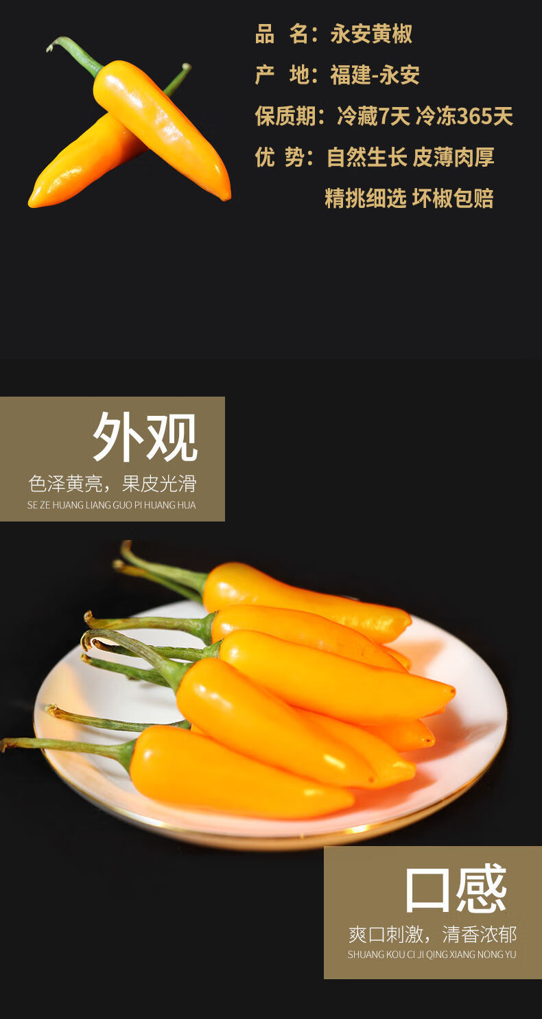 精选直邮永安新鲜黄椒小黄椒魔鬼辣椒朝天椒泡椒小米辣椒500g蘸料