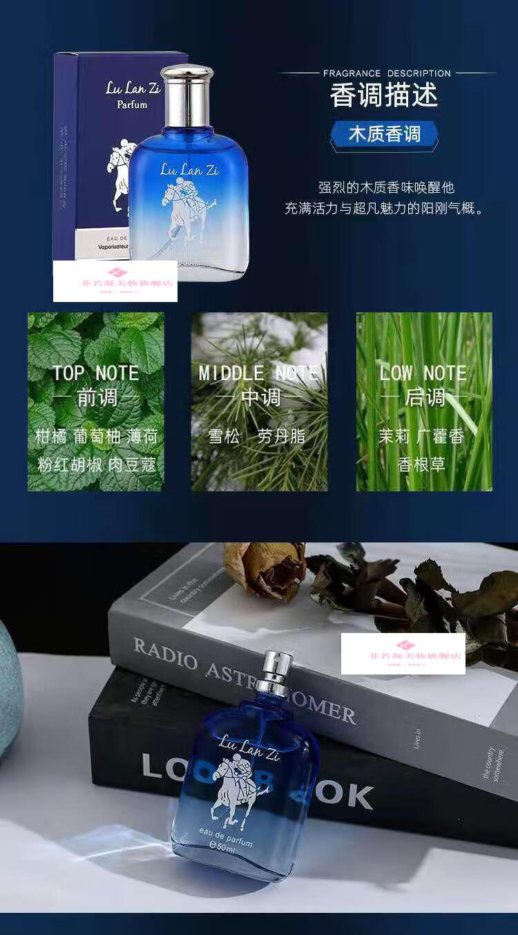 露兰姿骑士古龙香水男士香氛自然海洋木质香调淡香斩女香黑色