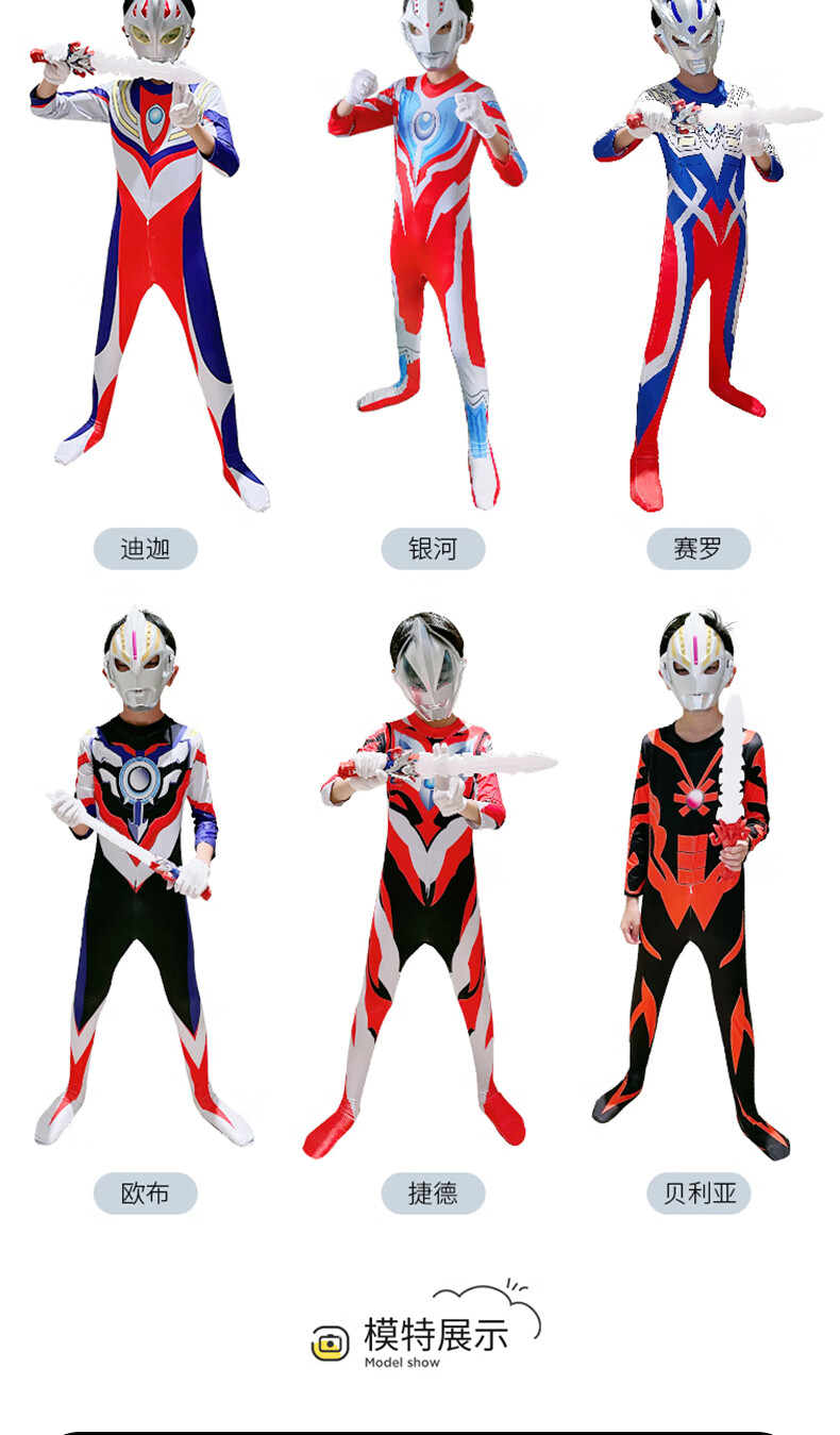 特力迦奥特曼皮套 特利迦皮套真人小孩迪迦衣服男孩儿童cos服连体衣