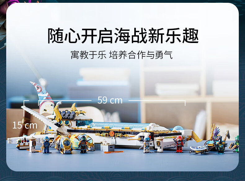 2022新款幻影忍者系列水下赏赐号命运71756拼装积木男孩玩具新款大型