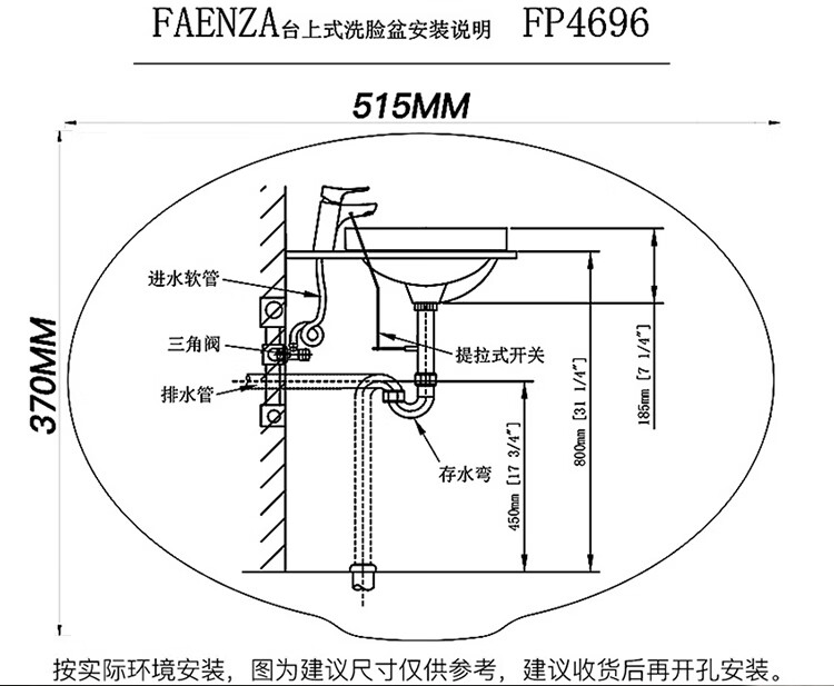 半嵌入式台上盆安装图图片