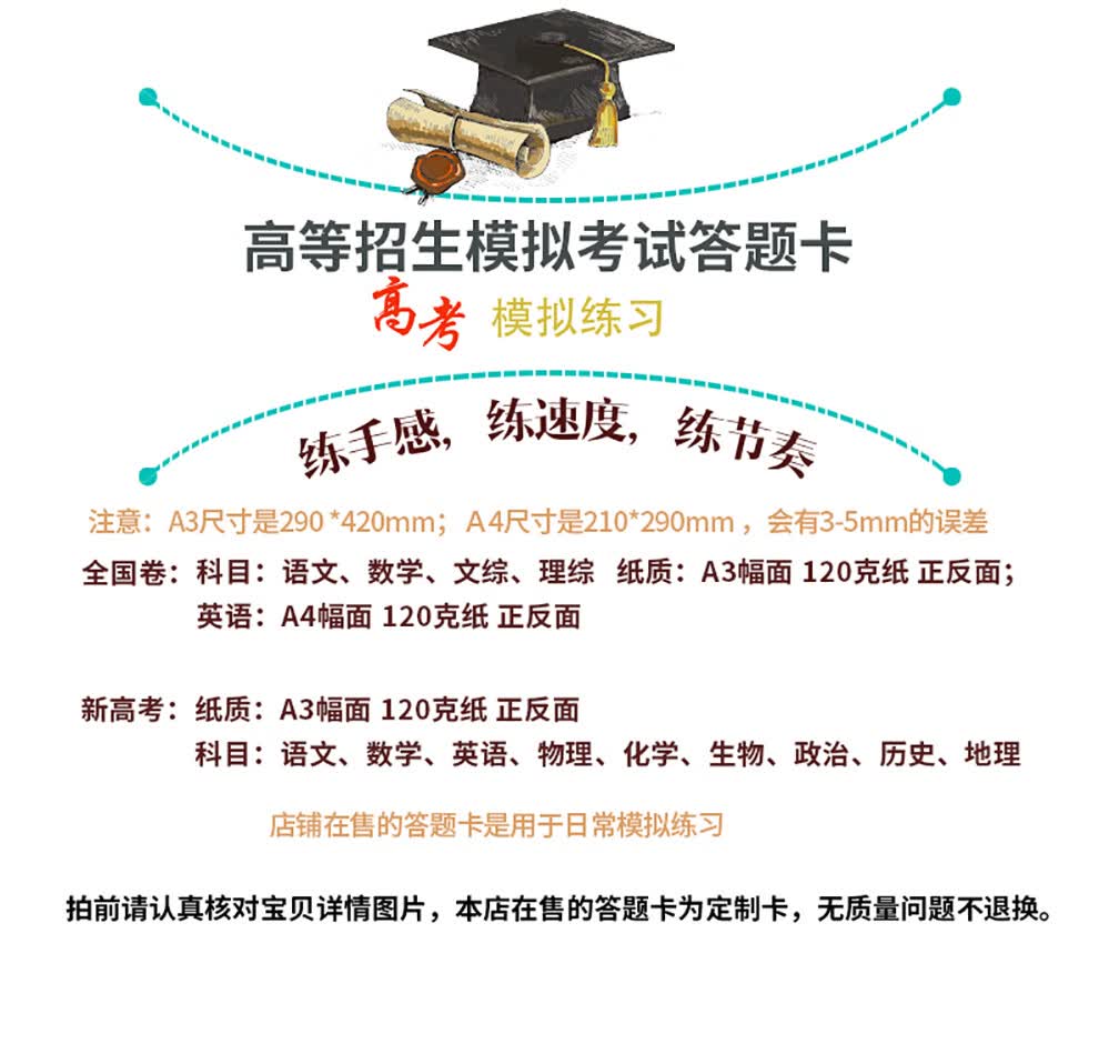 京南创博高考答题卡语文数学英语文综理综高中模拟考试作文纸1克理综全套15套 语数外理综 图片价格品牌报价 京东