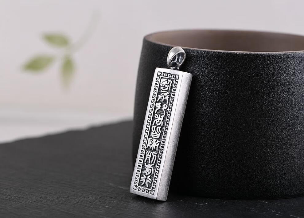 5克s999足银九字真言手镯 适合19cm以【图