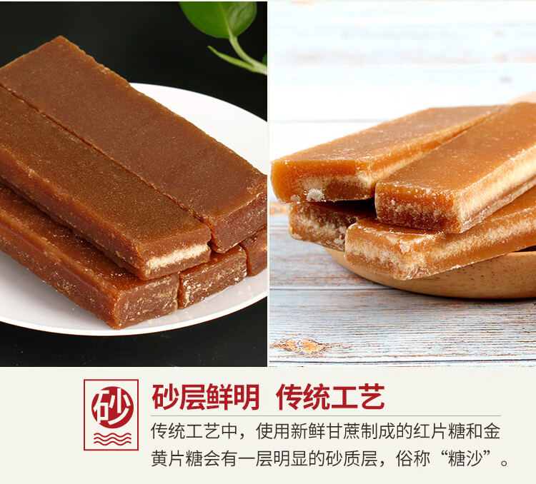 冰片糖广东糖水餐饮酵素煲汤餐饮上色金黄片糖红片糖