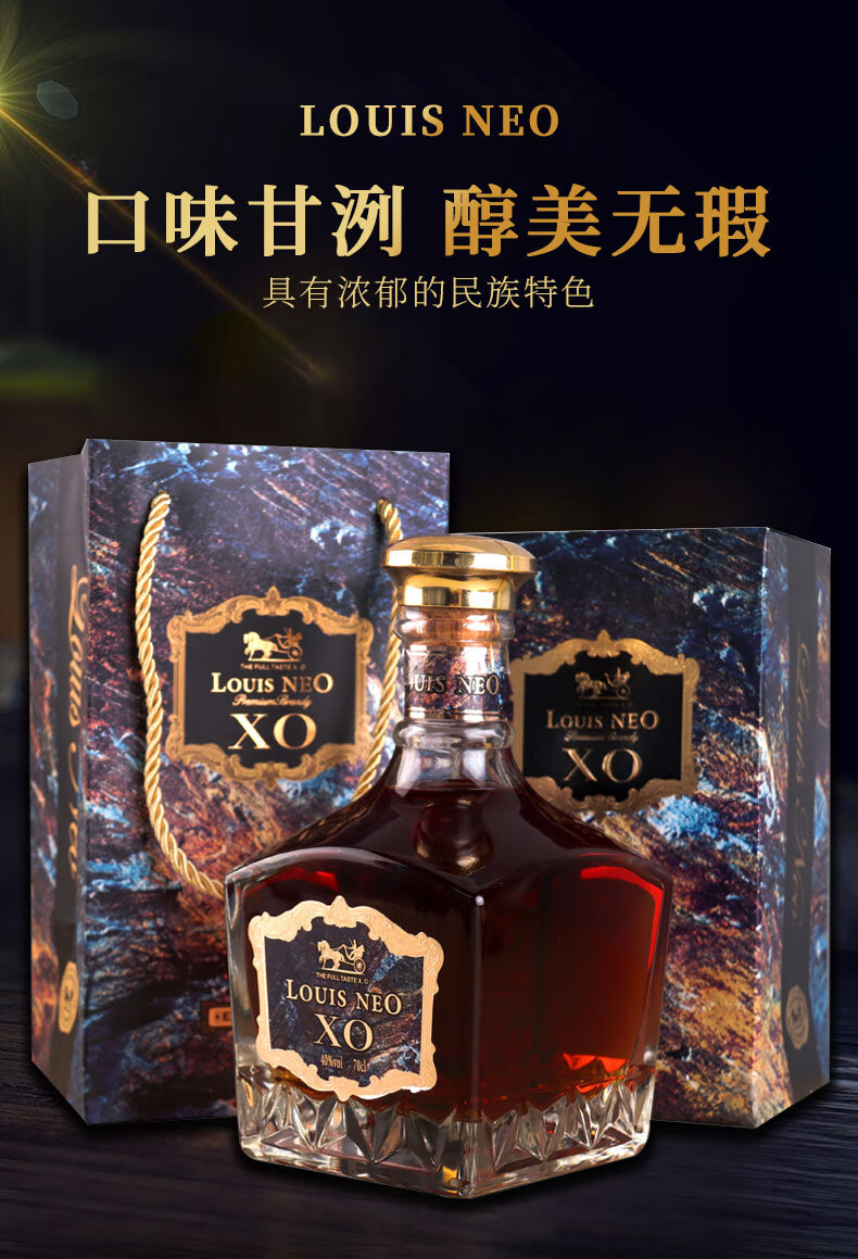 路易尼奥杰克丹顿法国进口酒液洋酒xo白兰地特级700ml单瓶
