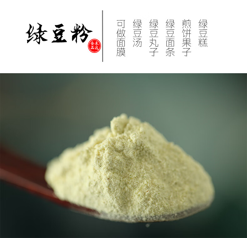 绿豆粉 特细绿豆粉500g可面膜可冲泡熟绿豆粉即食现磨生绿豆面熟绿豆