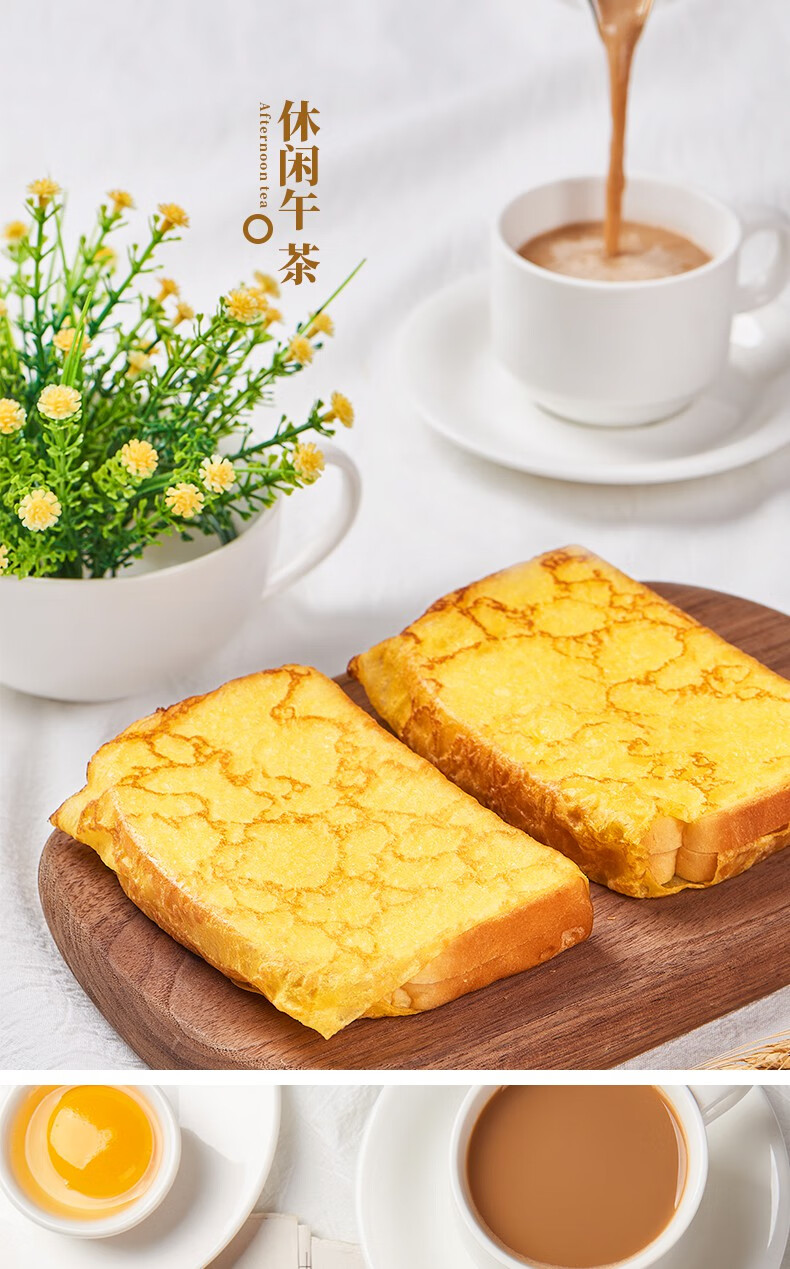 豪士蛋皮吐司面包营养早餐夹心蛋糕充饥夜宵懒人速食休闲零食整箱豪士