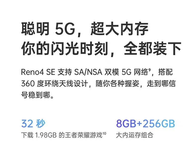仅1599opporeno4se手机5g新品65w超级闪充opporeno4sereno4se超闪黑