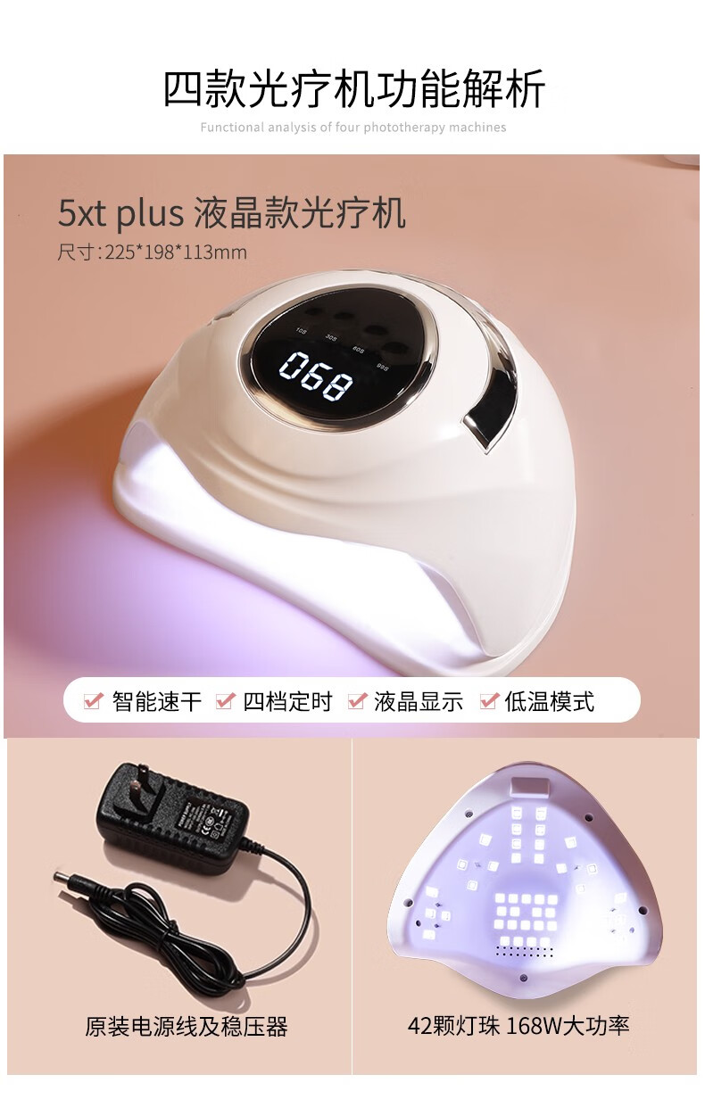 超萌色 美甲灯家用光疗机烤灯速干不黑手美甲店指甲油专用led光疗灯美甲 USB阳光1号-白色（48w）