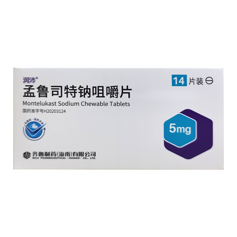 齐鲁 孟鲁司特钠咀嚼片 5mg*7片*2板 5盒【图片 价格 品牌 报价】
