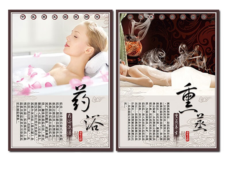 美容养生艾灸会所壁画美容院广告宣传海报纸中医理疗馆月子中心产后