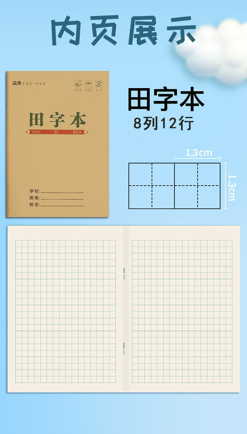 深柏利 牛皮纸作业本小学生田字格生字本拼音本方格写字本练习簿 田字