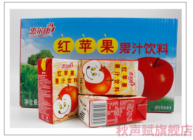 惠尔康红苹果饮料248mlx24盒整箱黑龙江省网红苹果汁饮料80后怀旧 248