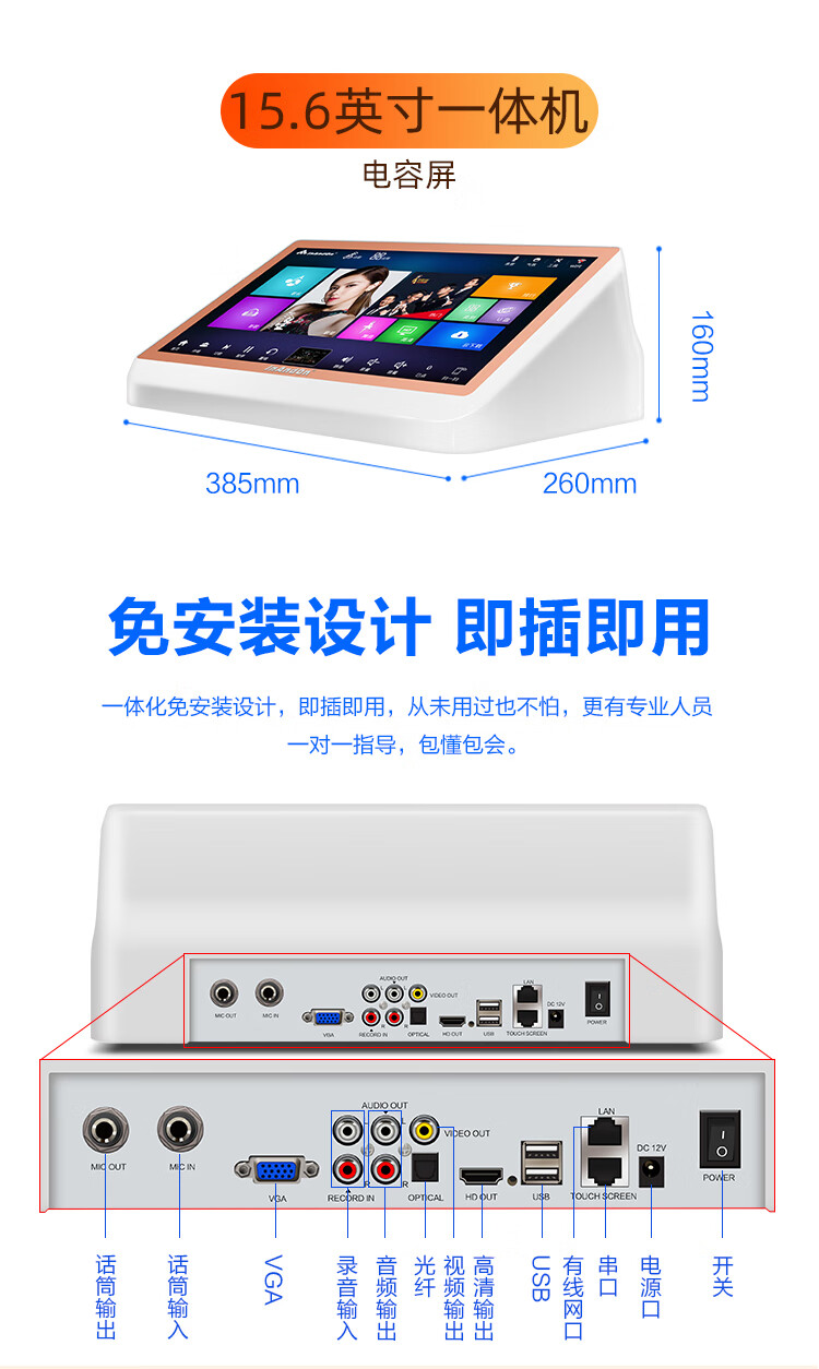 音王(inandon)點歌機觸摸屏一體機智能雙系統家庭ktv高清卡拉ok家用