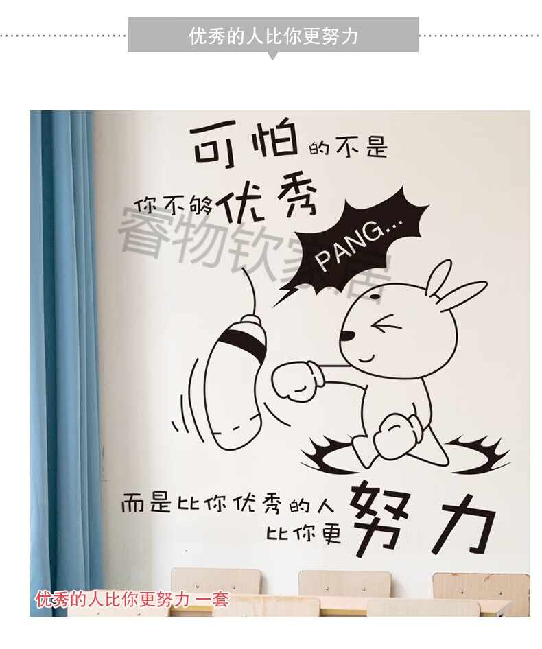 贴纸学生儿童房间墙纸自粘墙壁贴画班级教室文化墙装饰布置 成长之路