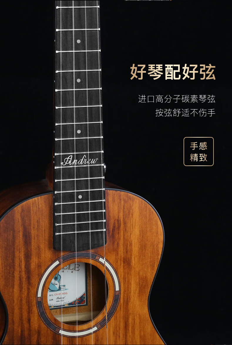 安德鲁(andrew)单板尤克里里初学者ukulele女男生成人小吉他 23寸经典