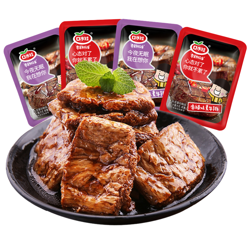口水娃手撕素肉素牛排牛肉豆制品豆干素食小吃蛋白肉五香味办公休闲