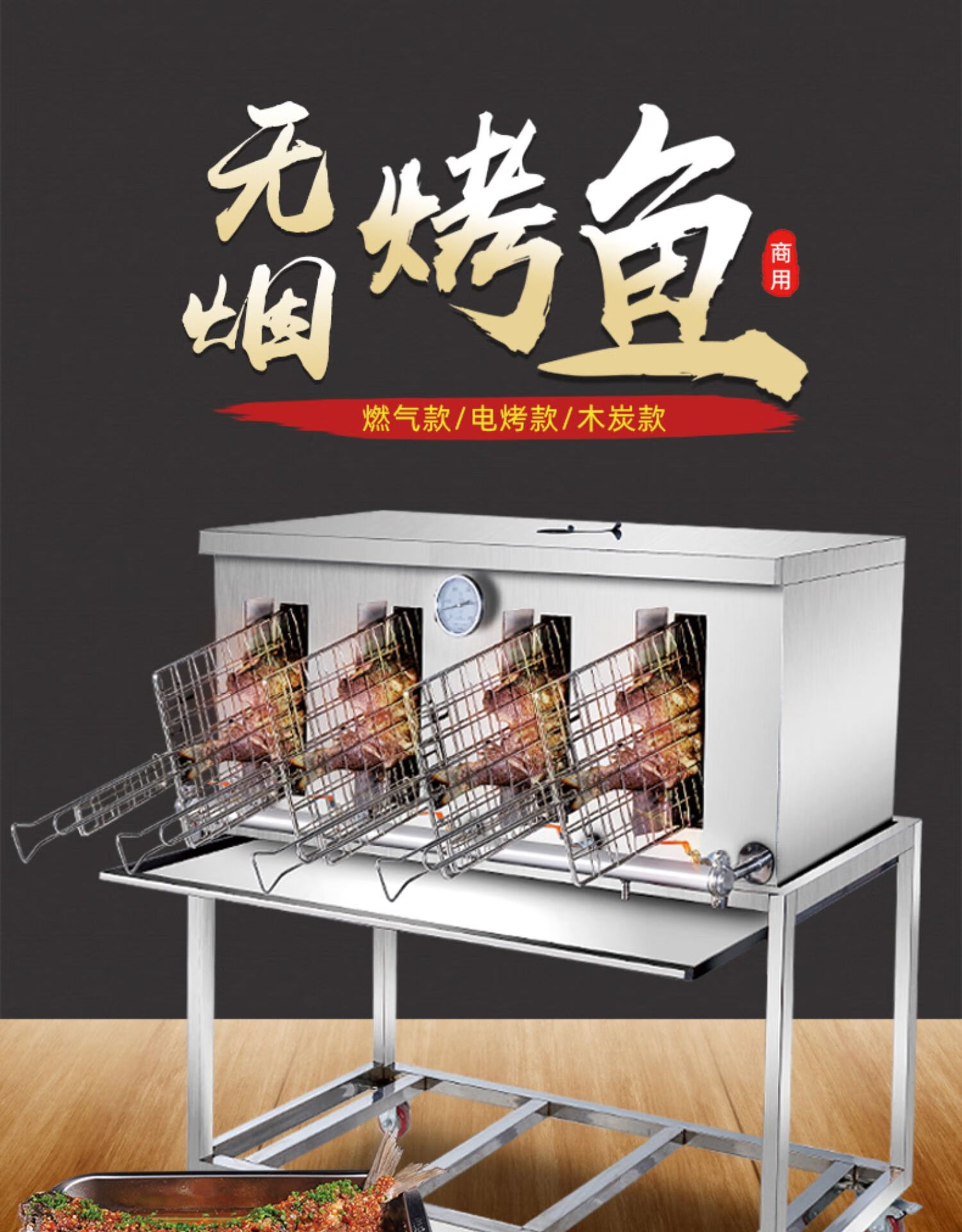 无烟烤鱼炉商用燃气煤气烧烤炉碳烤炉不锈钢全自动电烤鱼烤箱餐厅t10