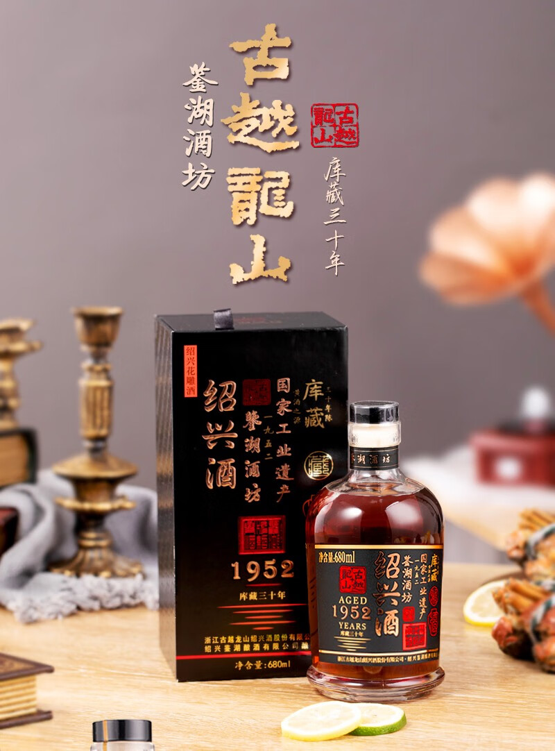 古越龙山绍兴黄酒古越龙山三十年花雕酒鉴湖酒坊三十年680ml6盒整箱