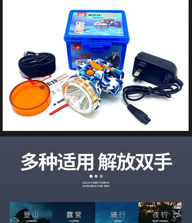 充电超亮头戴式超长续航轻便防水夜钓潜水头灯 波来特8513【图片 价格
