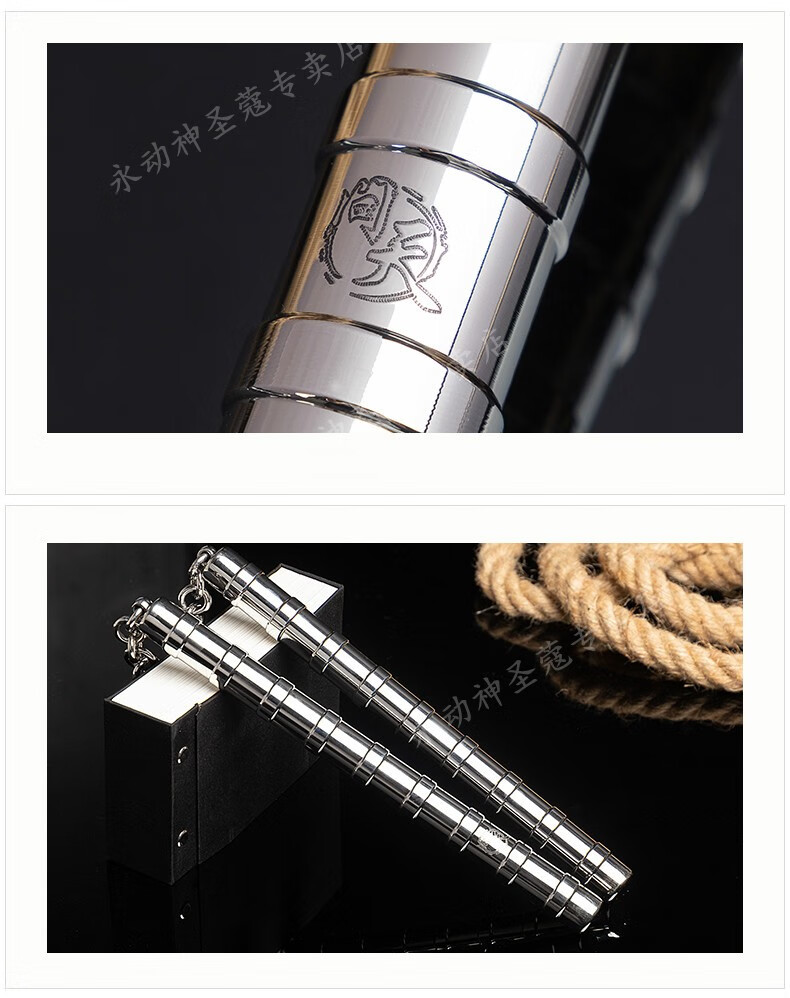 永动神 问天304不锈钢特制竹节功力双节棍 实战防身训练双节棍 c:约1.