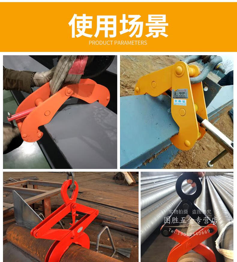 圆钢钢管起重吊钳吊具吊钩工字钢夹具钢轨夹钳钻板夹木托夹托盘夹1吨