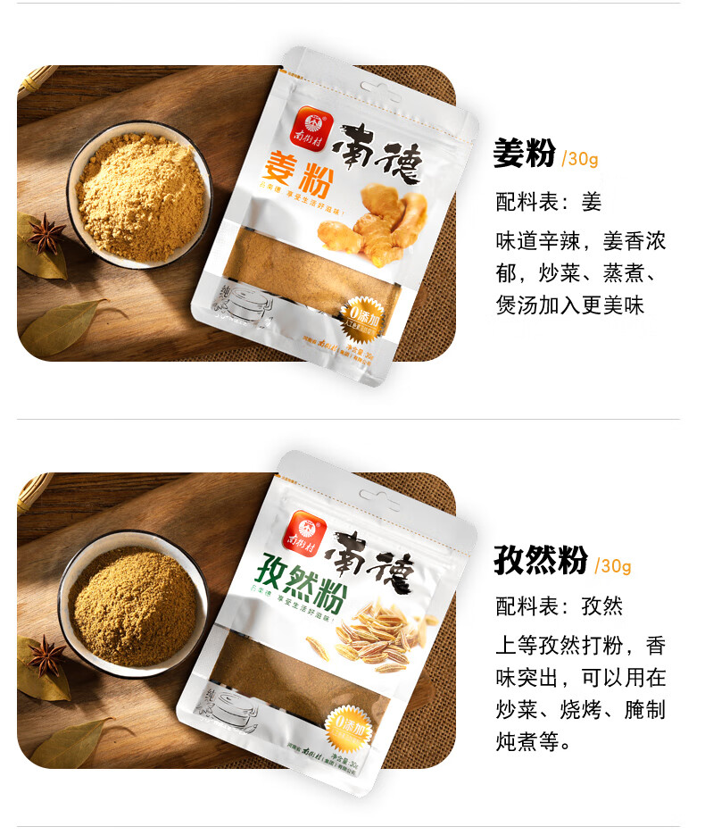 南德纯粉调料火锅胡椒孜然姜五香胡辣汤辣椒八角花椒饺子五香粉10