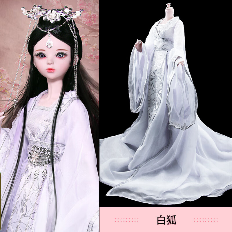 叶罗丽公主裙 60厘米叶罗丽凯蒂娃娃适用的古装汉服12星座古代贵妃