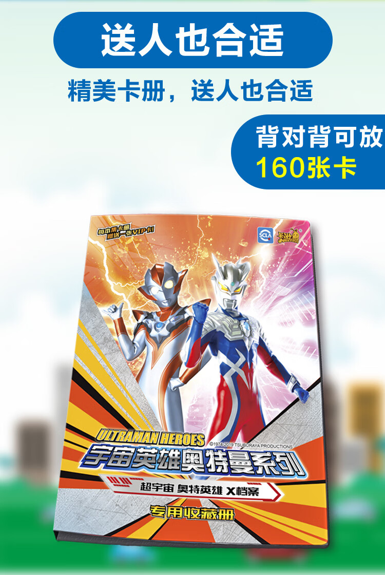 奥特曼卡片收集册收藏册卡册相册手册宇宙英雄系列书加卡套收藏册加80