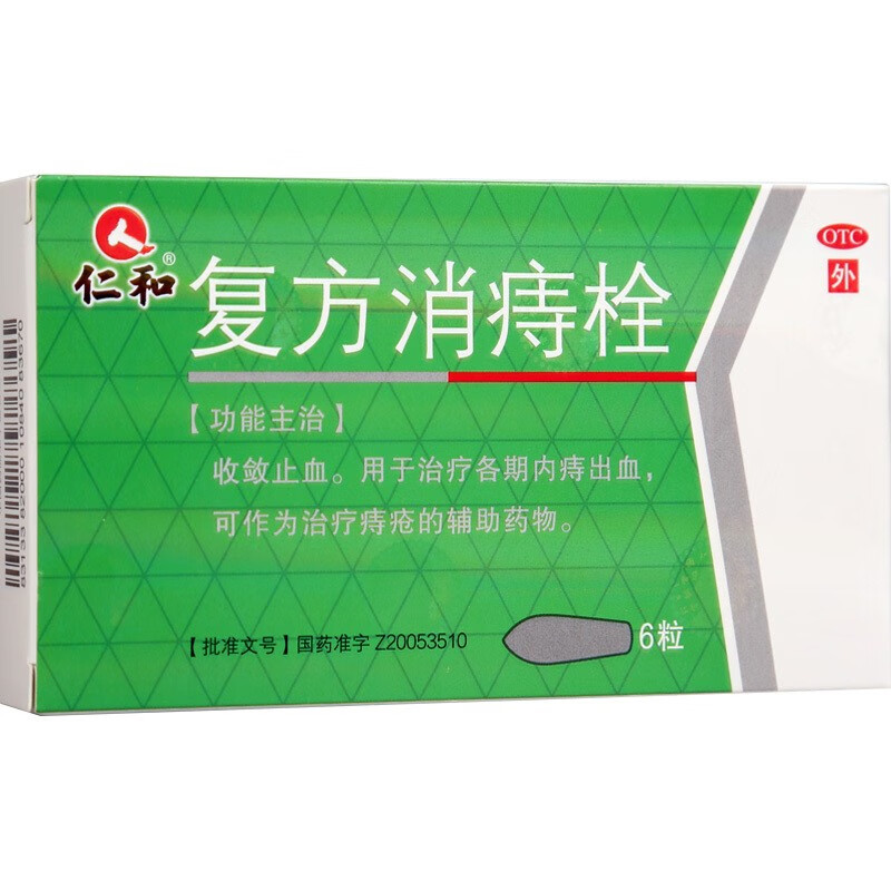 仁和复方消痔栓2g6粒盒标准装1盒装