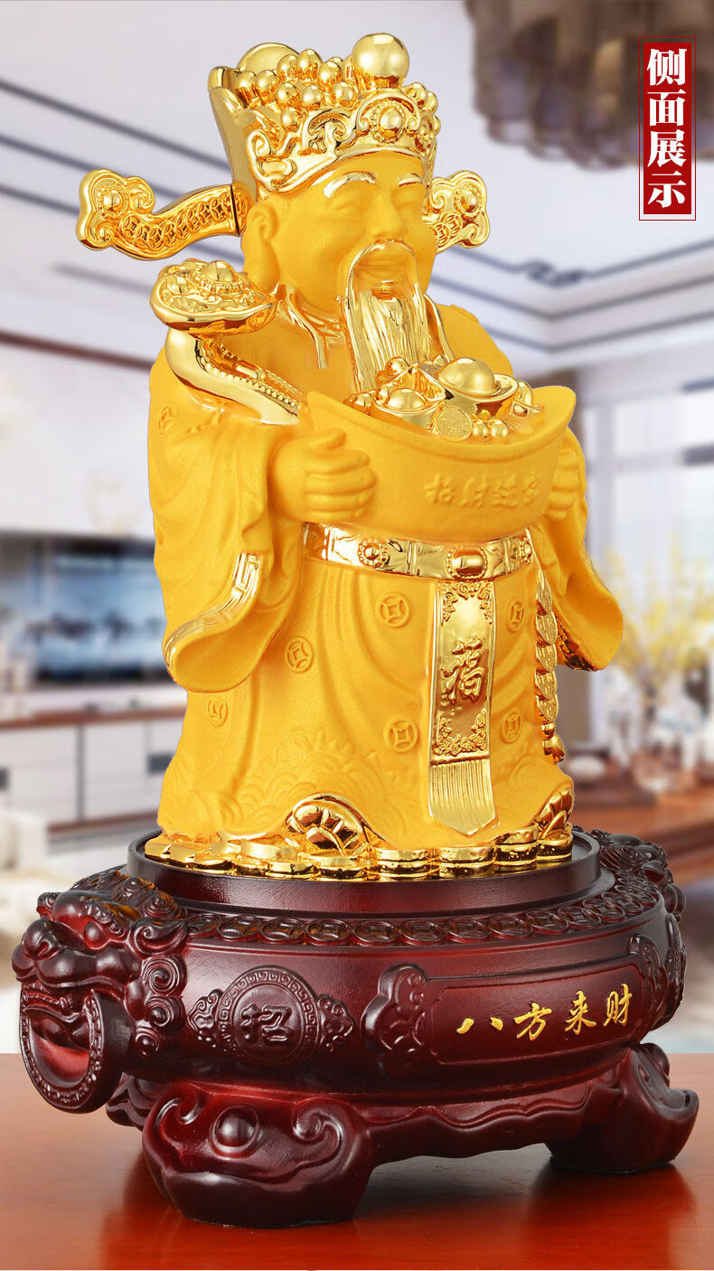 财神爷八方来财摆件开业乔迁礼品摆件客厅酒柜电视柜玄关败家 沙金色