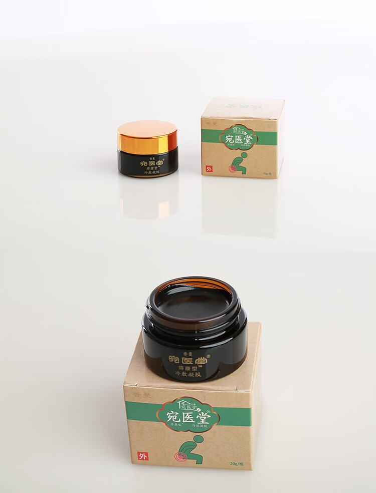 宛医堂痔康型 【轻中度】3瓶 【50%客户选择】