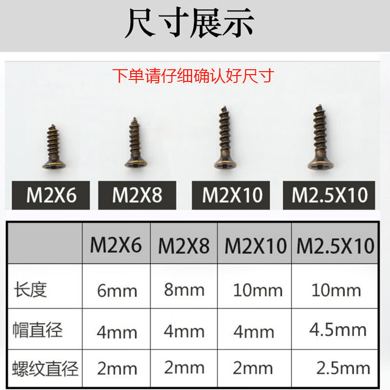 5十字自攻螺絲釘沉頭小螺絲鐵釘合頁平頭木螺釘 m2x6黃色(粗2毫米長度