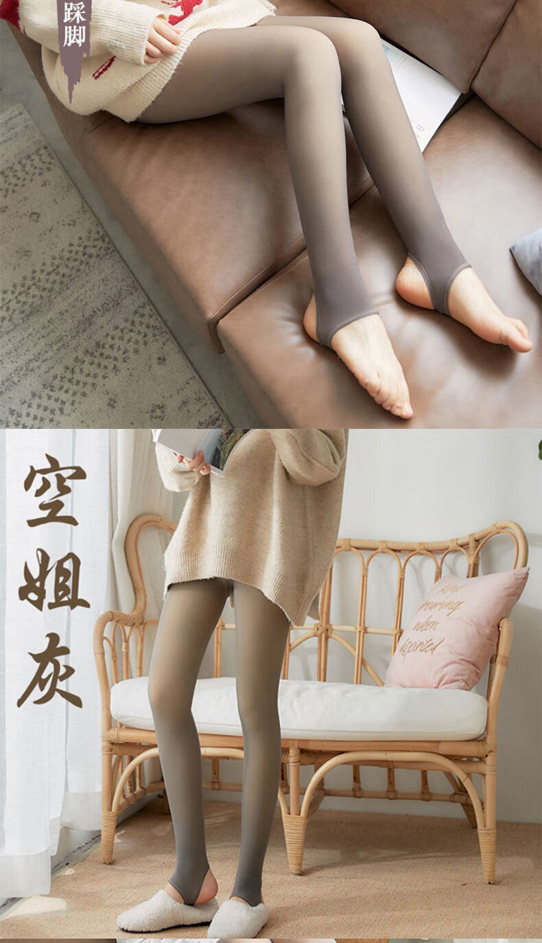 【厚度可选】莫代尔光腿神器连裤丝袜女【单层一体假透肉】冬季打底裤