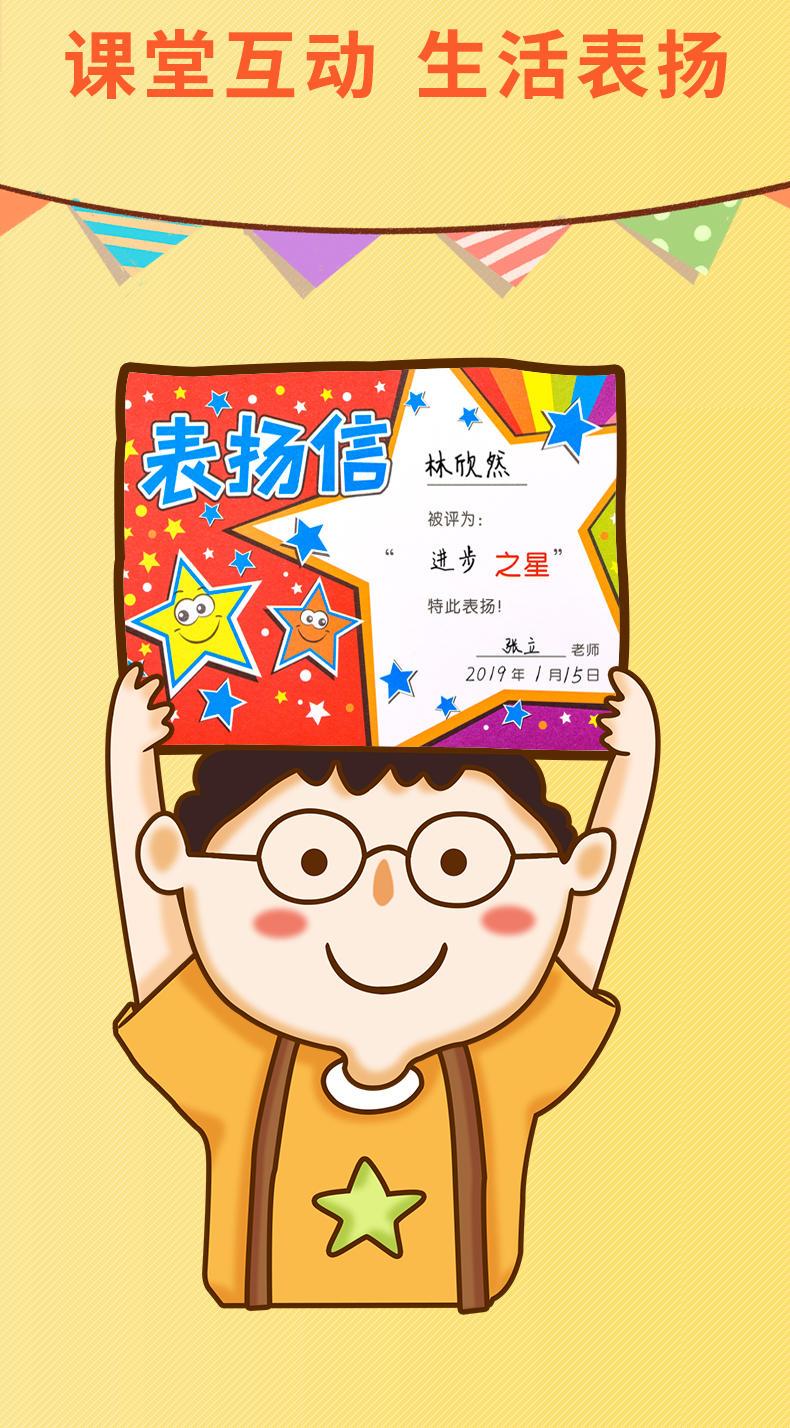 信小奖状班主任通用幼儿园创意卡通多款创意奖励语文数学英语通用可爱