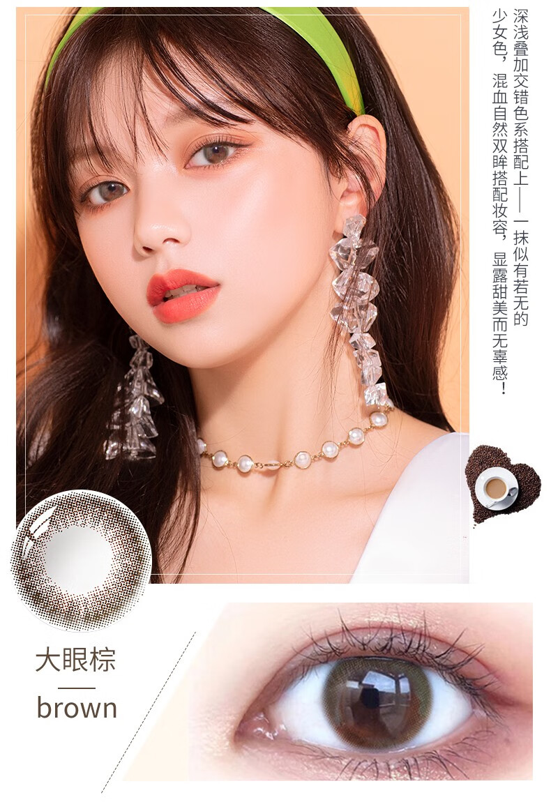 海俪恩美瞳日抛小直径10片装桃花秀隐形眼镜女官网萌宠大牌 【琉月粉