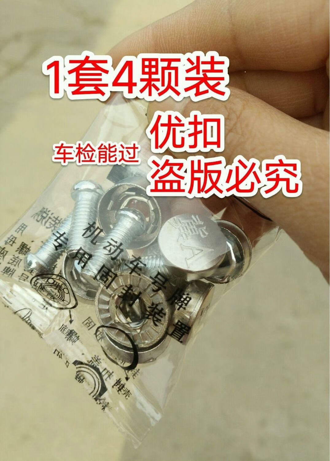 黑龙江省黑 a b c d e f g h j m n汽车牌照铅封封钉 齐齐哈尔黑b锌