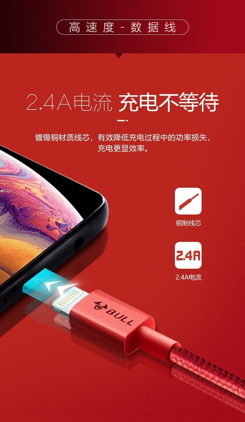 苹果数据线 lightning数据充电线防折pd快充多功能 公牛 苹果充电器j