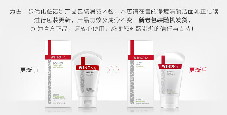 薇诺娜（WINONA）洗面奶舒缓保湿洁面深层清洁保湿修护氨基酸洗面奶敏感肌适用 极润洁面80g【舒缓保湿】