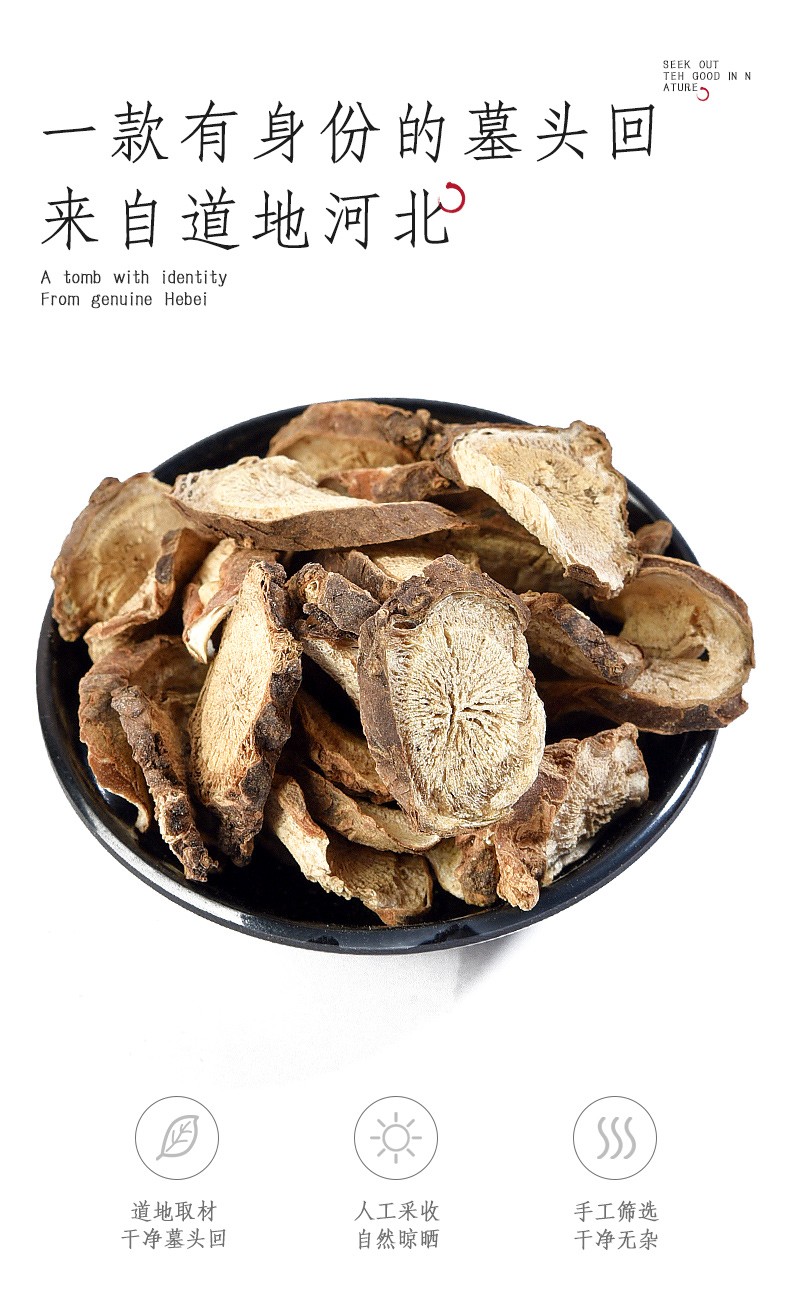 墓头回500克g墓回头追风箭脚汗草新货中药材店铺中草大全代抓优选图片