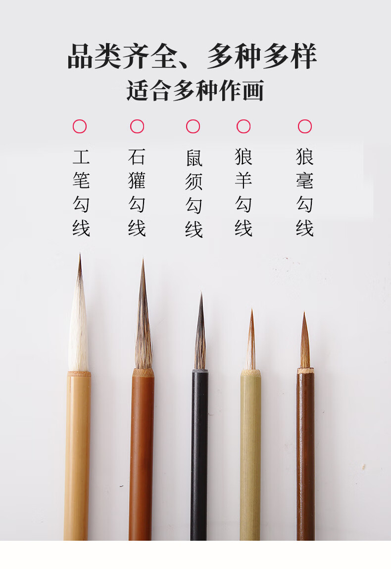 大中小3支勾线毛笔鼠须兼毫狼毫紫毫套装勾线笔毛笔国画描线笔工笔画