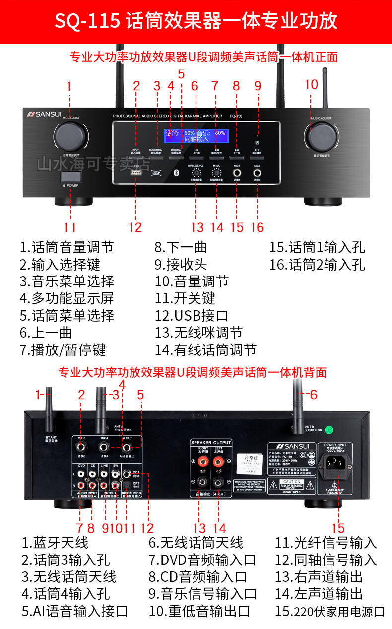 山水(sansui)sq115家用卡拉ok家庭ktv音响组合功放套餐点歌机双系统